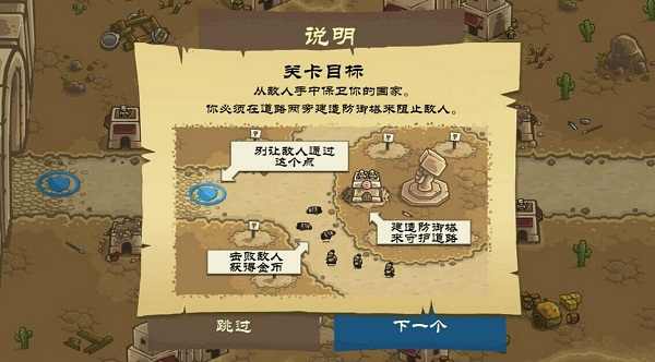 王国保卫战前线最新修改版 v1.4.0 安卓中文版3