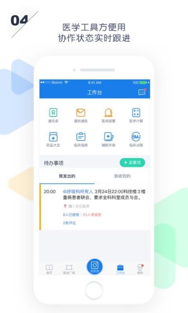 禾连医生软件 v3.9.2 安卓版1