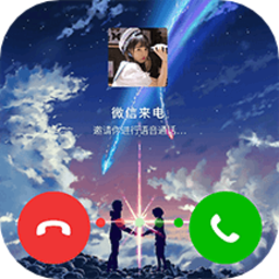 微x透明来电app