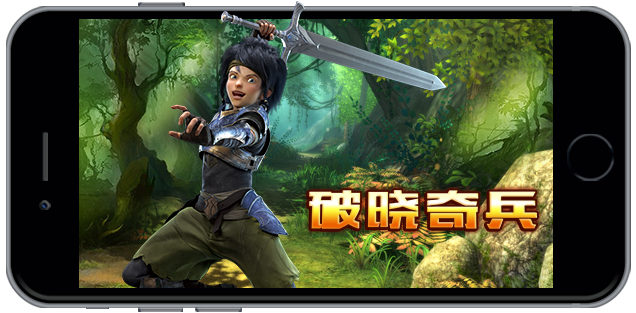 破晓奇兵手游变态版 v2.0.0 安卓版1