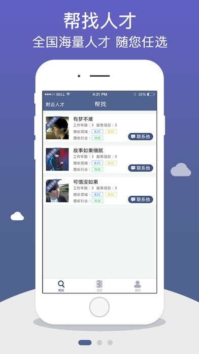 app开发酬诚 v1.9.8 安卓版2