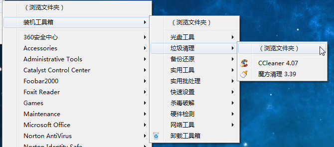 电脑装机人员工具箱2021 截图0