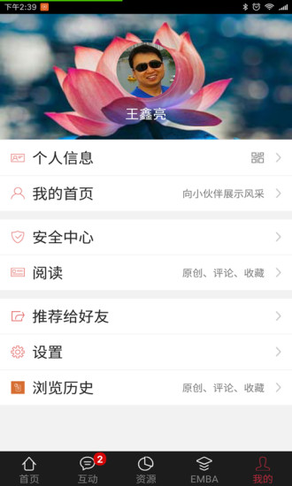 創業商學院app