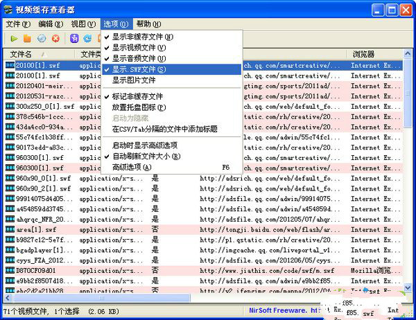 IE缓存提取器