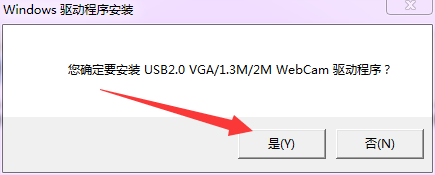 联想y430p笔记本摄像头驱动 v6.3.9 免费版0