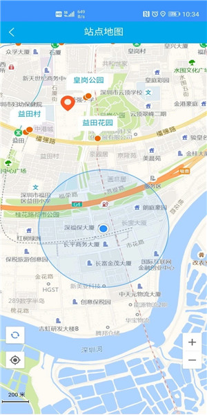 深圳交通在手app 截图1