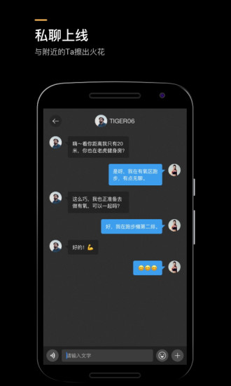 老虎運動app 截圖2