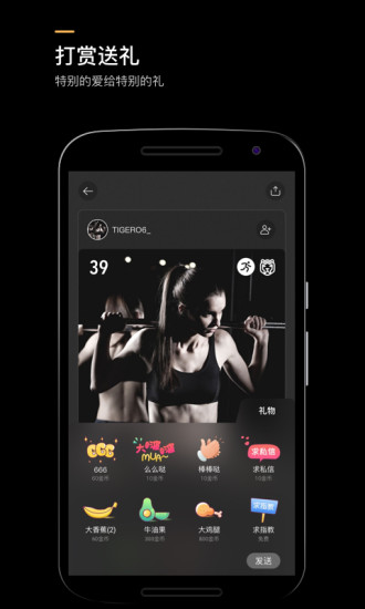 老虎運動app 截圖3
