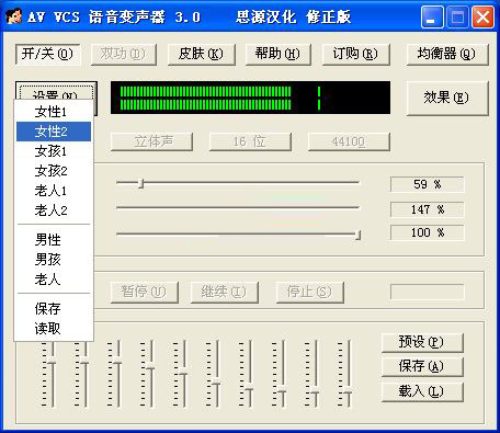 yy语音变声器