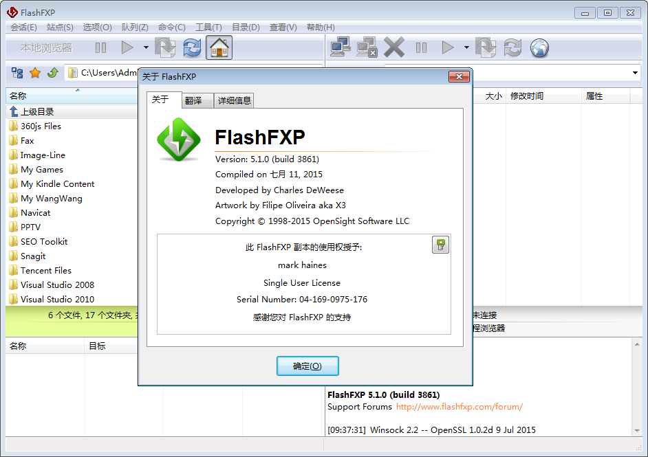 FlashFXP(简约FTP上传下载器) v5.4.0.3970 正式版0