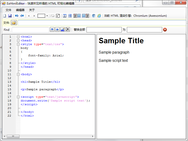 HTML中文编辑器(ExHtmlEditor) v1.32 绿色汉化版0