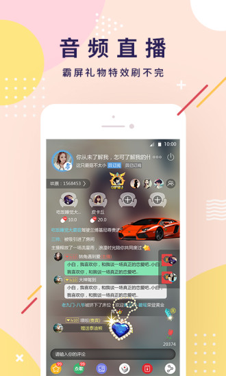 哄你 v3.3.3 官方安卓版1