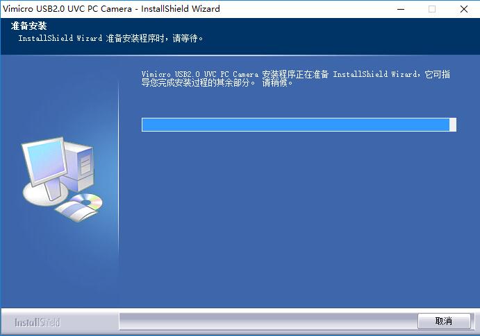 vimicro摄像头驱动绿色版 v1.0 通用版0