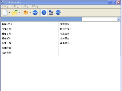 SISContents(sis文件解压器) v1.6.5 中文绿色版0