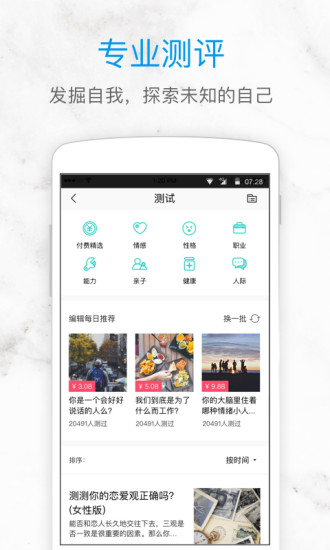 壹心理app v8.2.5 安卓最新版1