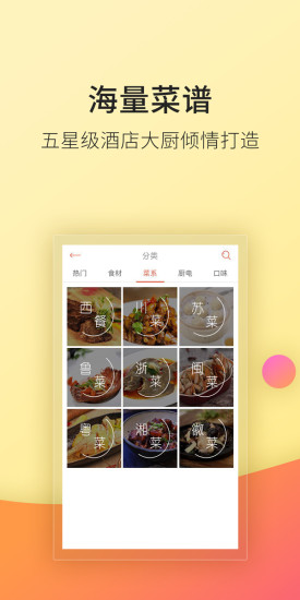 roki智能烹饪手机版下载