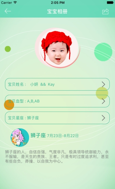 预测宝宝未来长相最新版 v1.1 安卓版2