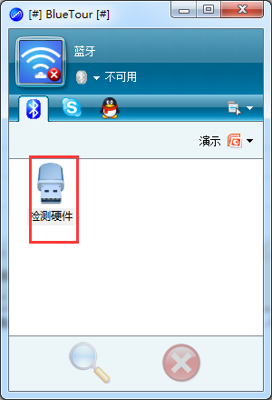 yrt blue tour电脑蓝牙连接软件 v2.1 中文破解版0