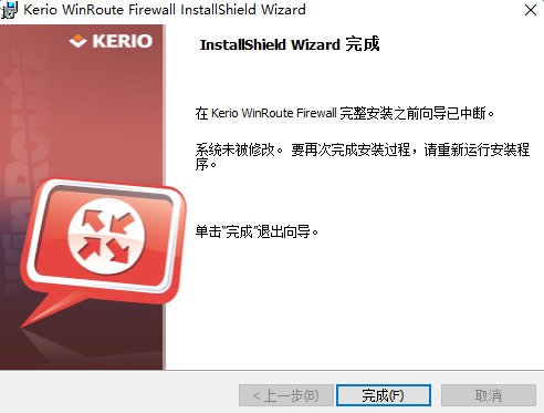 Kerio WinRoute Firewall(企业级防火墙) v6.7.1 中文版0