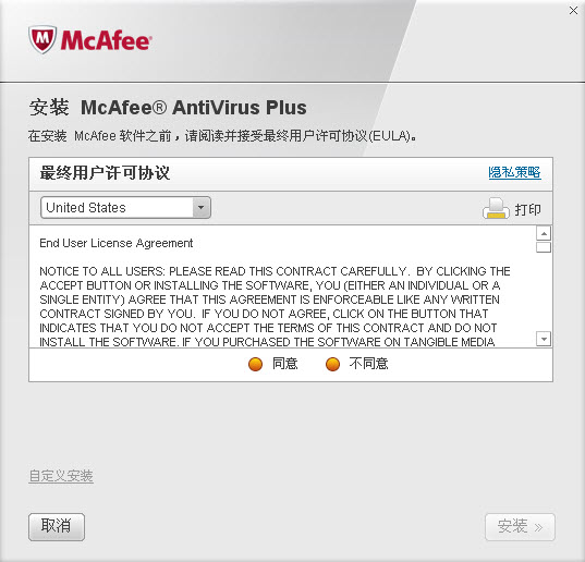 McAfee病毒防护(迈克菲) v4.0.193.1 简体中文版0