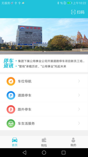 株洲停车手机版 v1.2.9 安卓版4