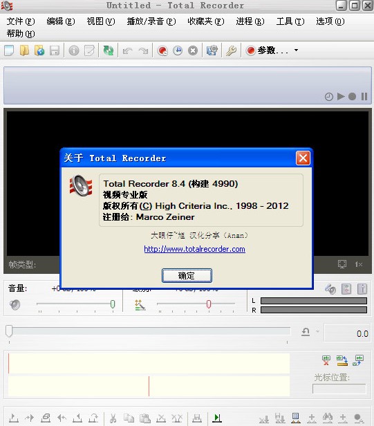 Total Recorder(免费录音软件) 中文免费版0