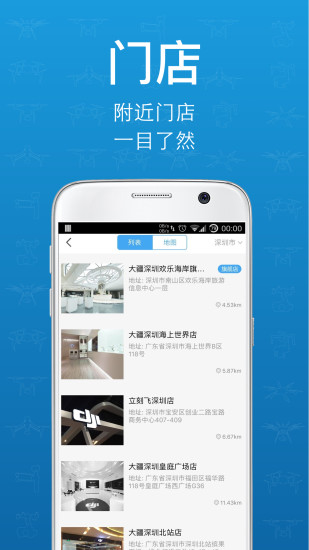 djiI大疆商城客戶端 v4.1.0 官方安卓版 0
