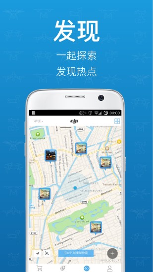 DJI大疆商城app