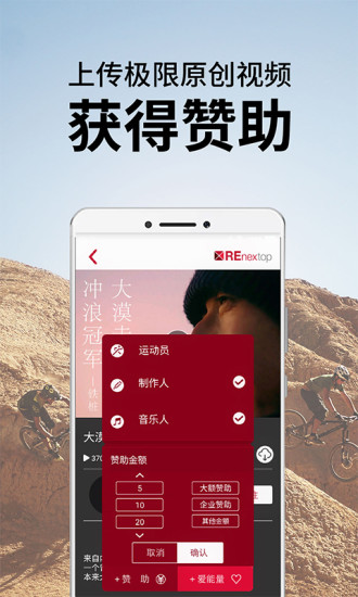 renextop客户端 v4.1.0 官方安卓版3