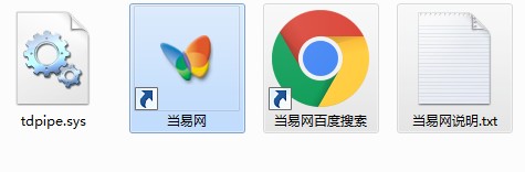 tdpipe.sys文件 截图1