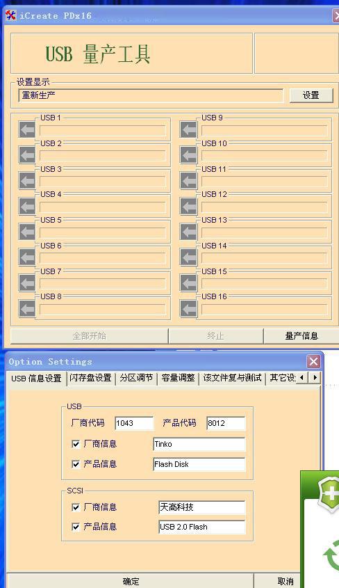 清华紫光u盘修复工具电脑版 v6.19 最新版0