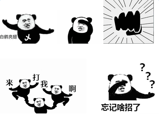 熊猫比武qq表情包 截图0