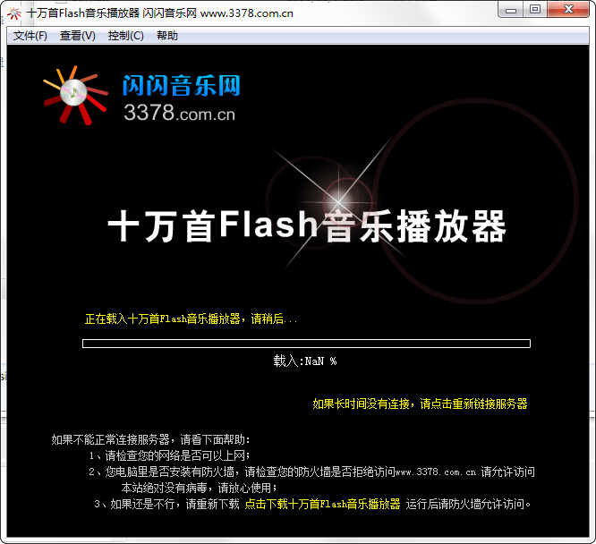 十万首Flash音乐播放器 v3.38 完整版0