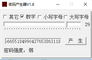密码生产器 v1.8 最新绿色版0