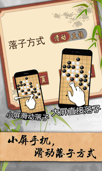 五子棋手游 v3.05 安卓版1