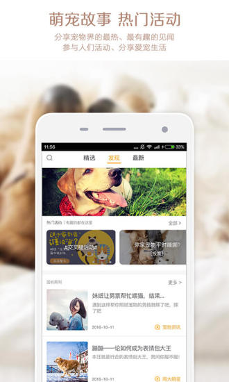 小狗在家iPhone版(宠物寄养平台) v3.5.6 苹果版3