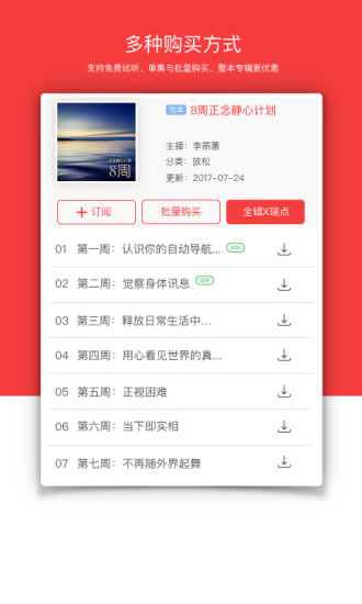 瑞得心理手机客户端 v3.1.1 安卓版1