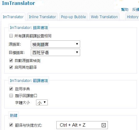 ImTranslator(火狐在线翻译扩展) v11.6 官方版0