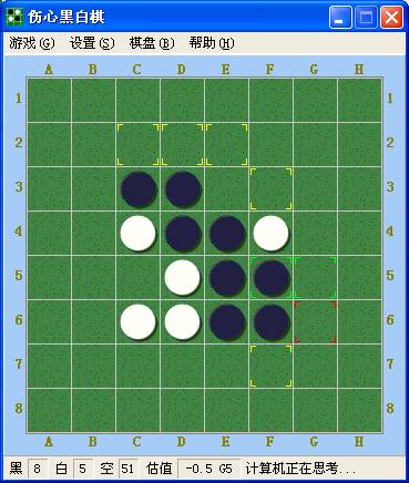 伤心黑白棋 截图0