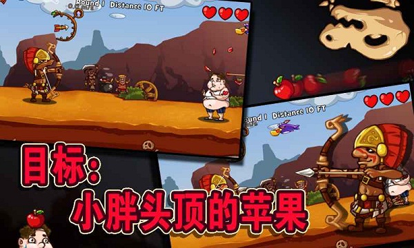 苹果与弓箭手无限弓箭版 v1.9 安卓版2