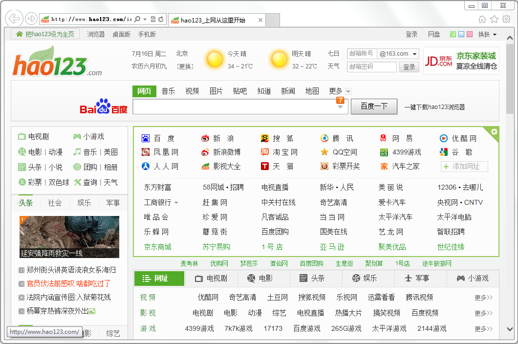 ie浏览器6.0中文版 截图0