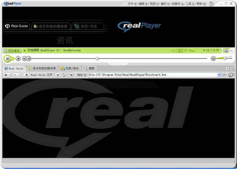 RealPlayer12使用问题