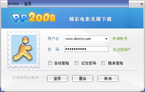 pp点点通视频播放器 截图1