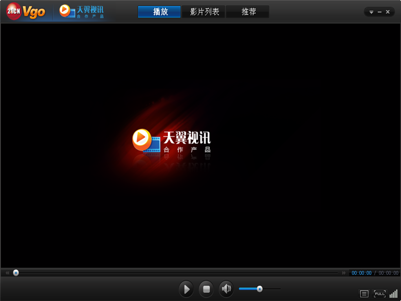 Vgo高清网络电视 v5.1.7.539 官方版0