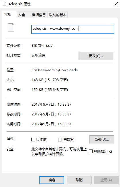 seleq(手机文件管理软件) v1.8 中文版0