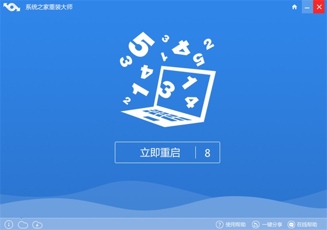 装机吧一键重装系统 v11.5.44.1230 正式版3