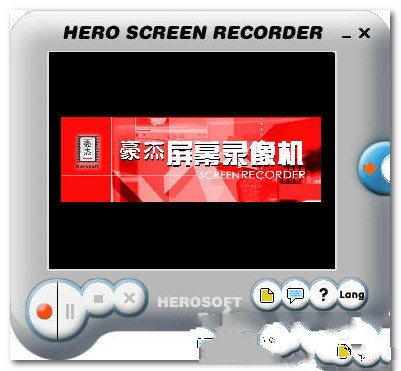 豪杰屏幕录像机(附注册码) v2.0 最新版 0