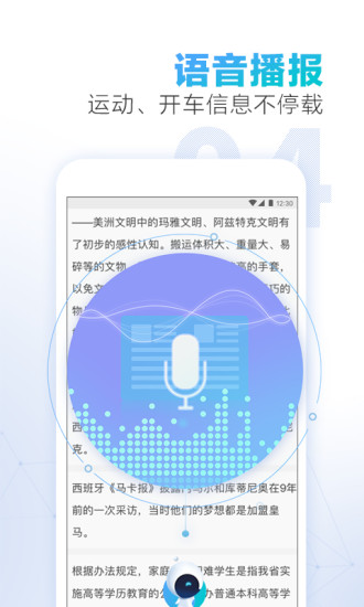 腾讯新闻畅听版手机客户端 v4.0.00 安卓版1