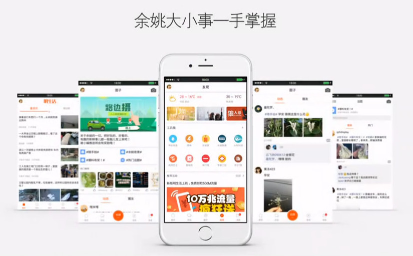 余姚论坛明生活app v5.3.0 安卓最新版0