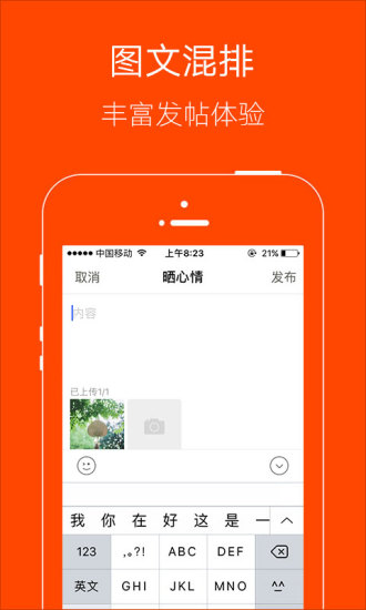 余姚论坛明生活app v5.3.0 安卓最新版2
